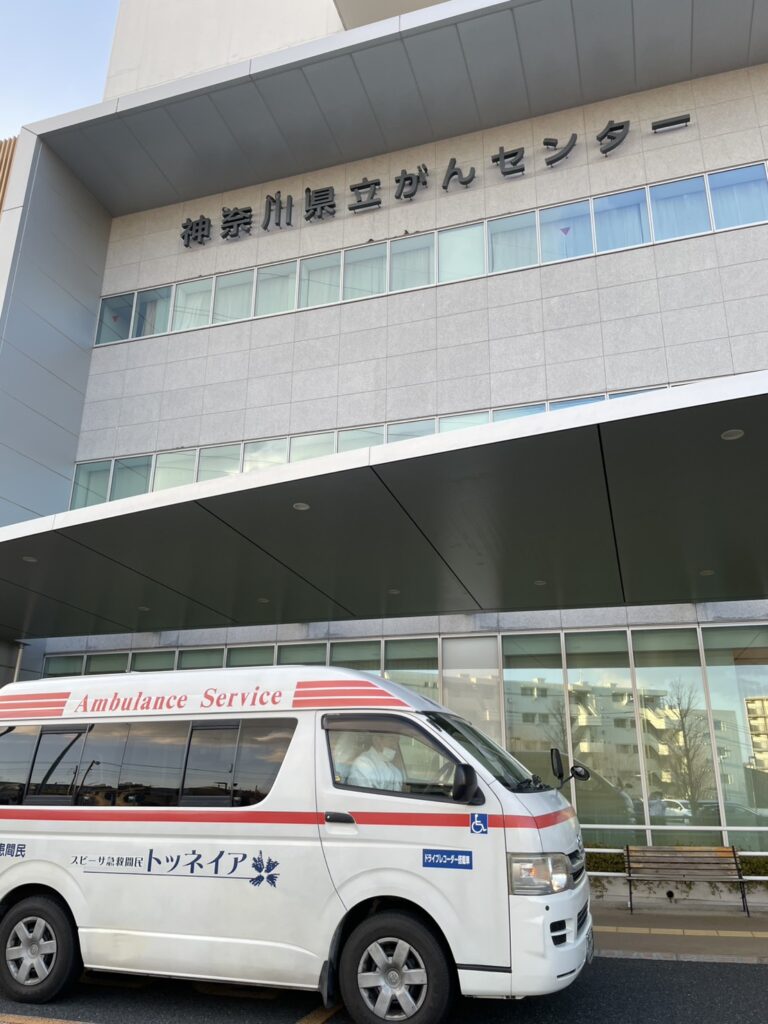 神川県立がんセンター