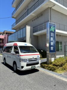 羽原病院