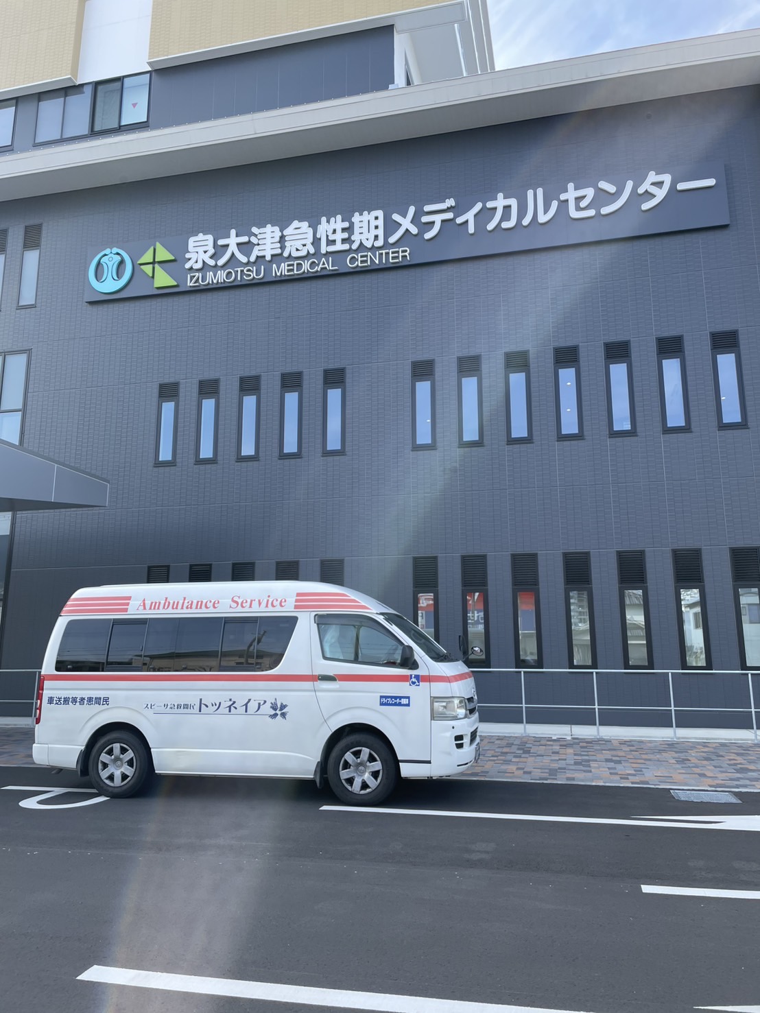 和泉急性期メディカルセンター2