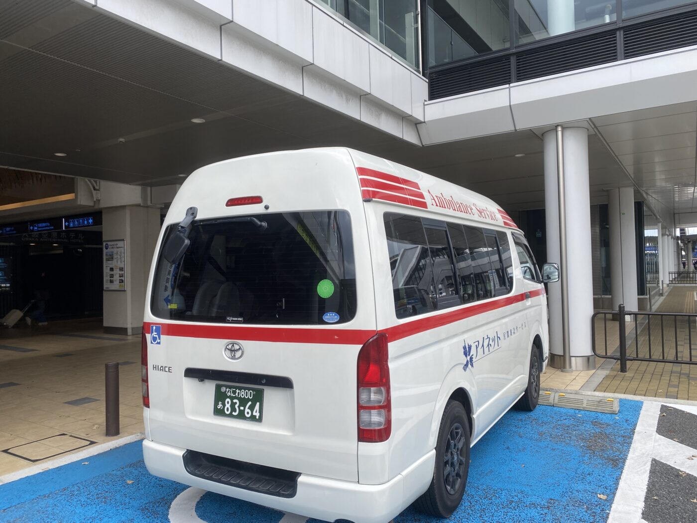 大阪国際空港