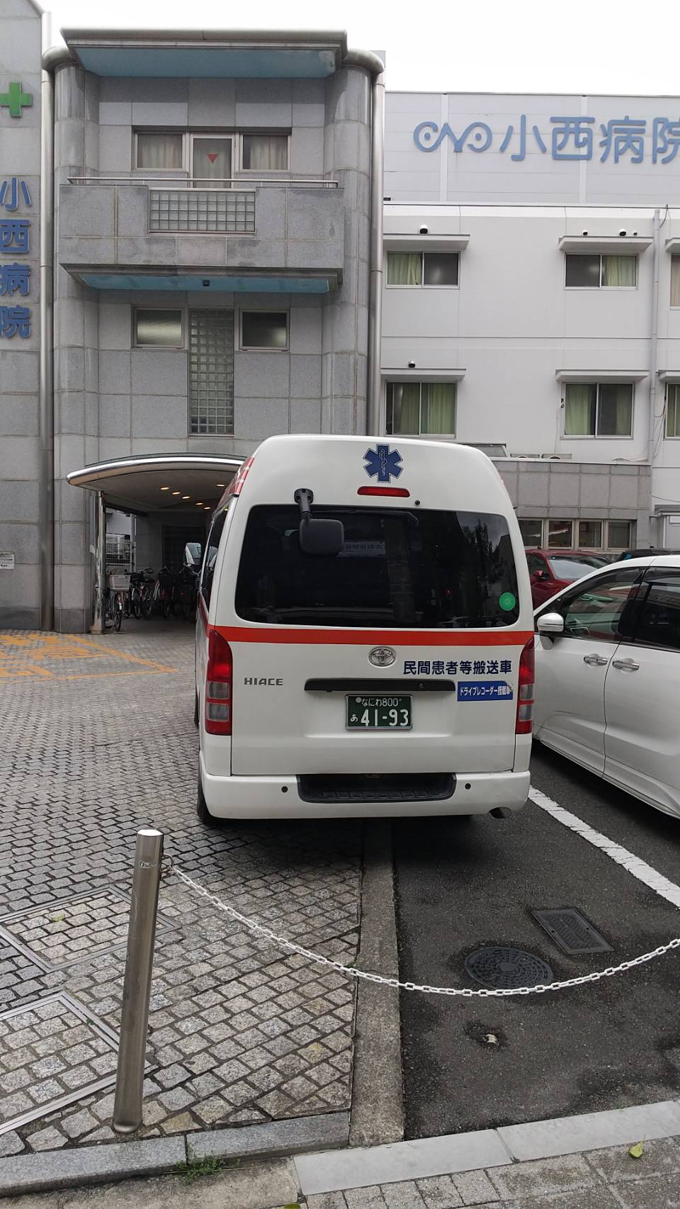 小西病院