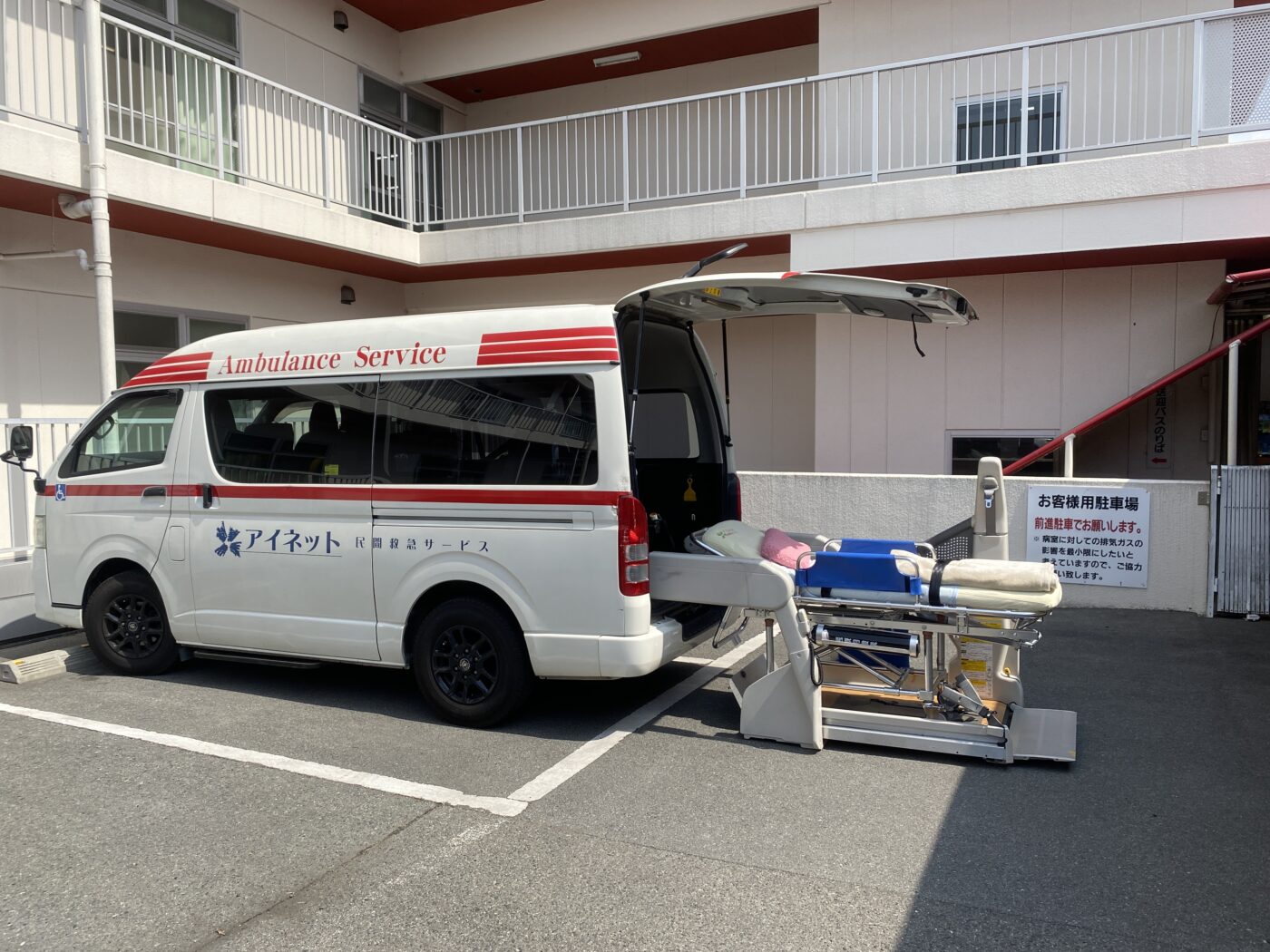若草竜間リハビリテーション病院