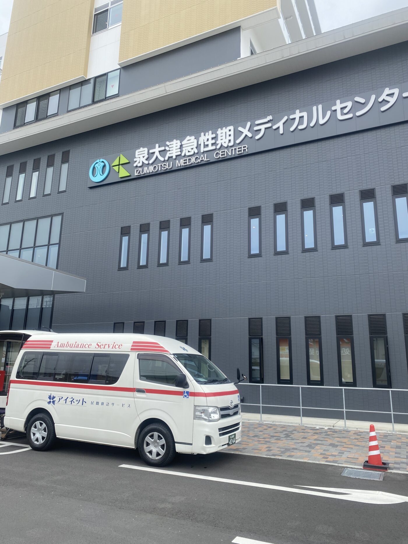 泉大津急性期メディカルセンター