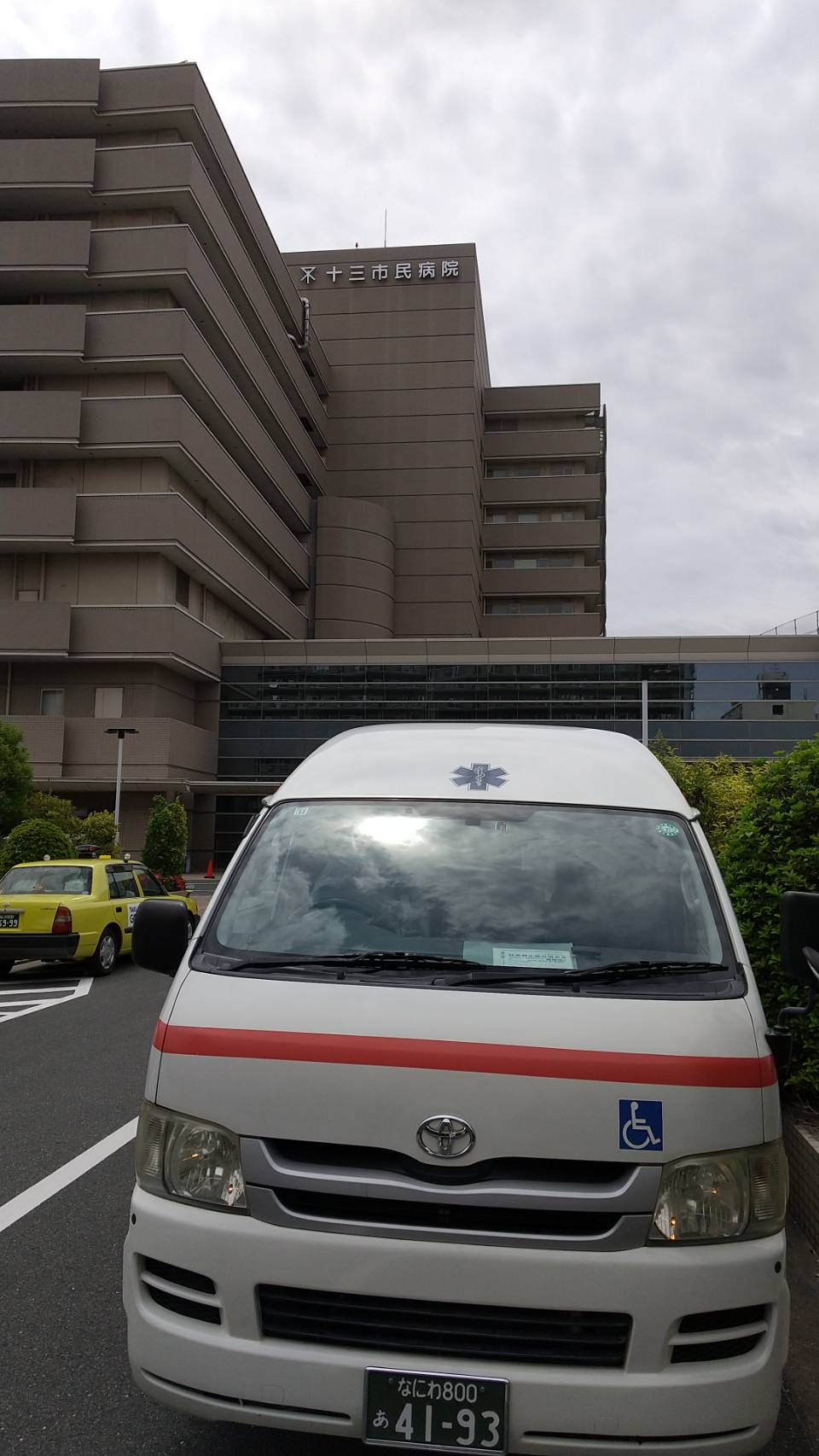 十三市民病院