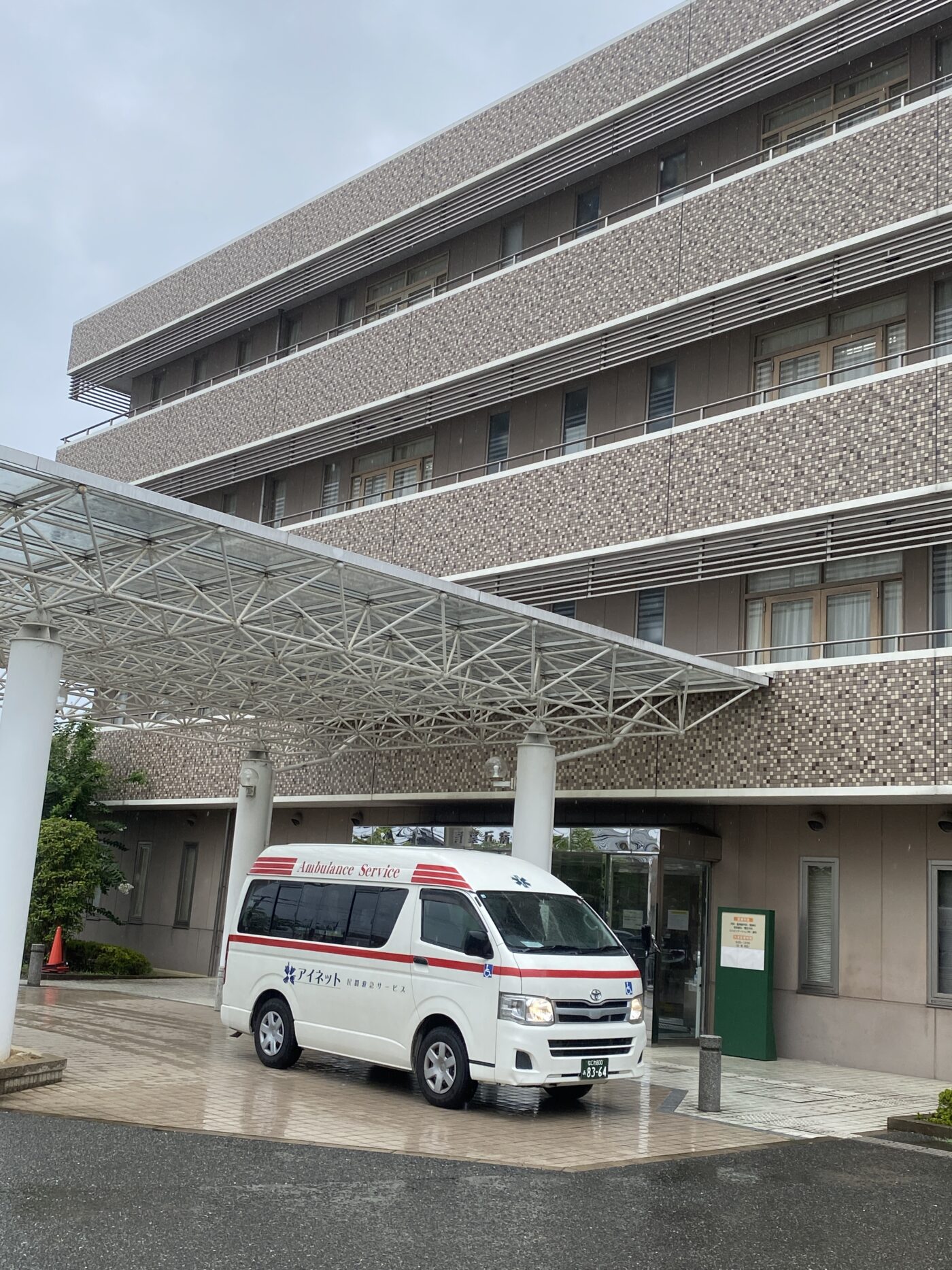 青葉丘病院