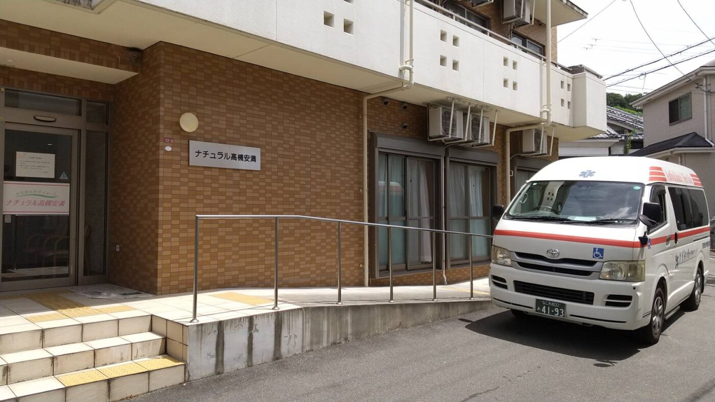 有料老人ホーム高槻安満