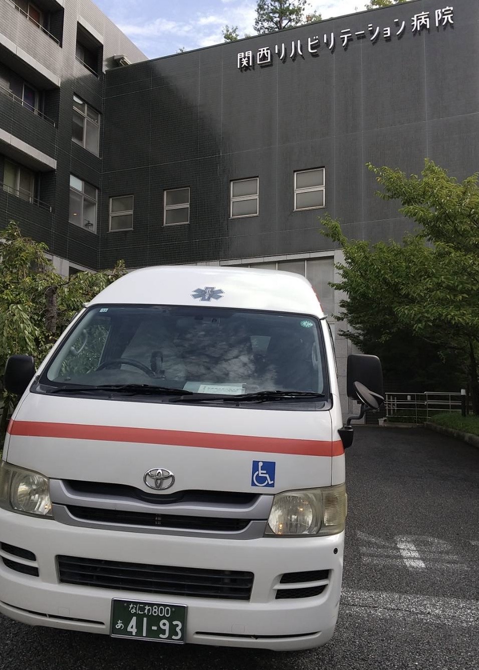 関西リハビリテーション病院