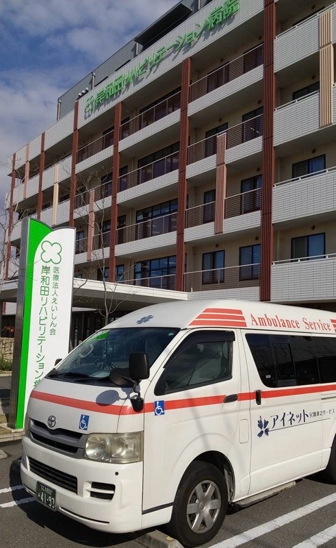 岸和田リハビリテーション病院