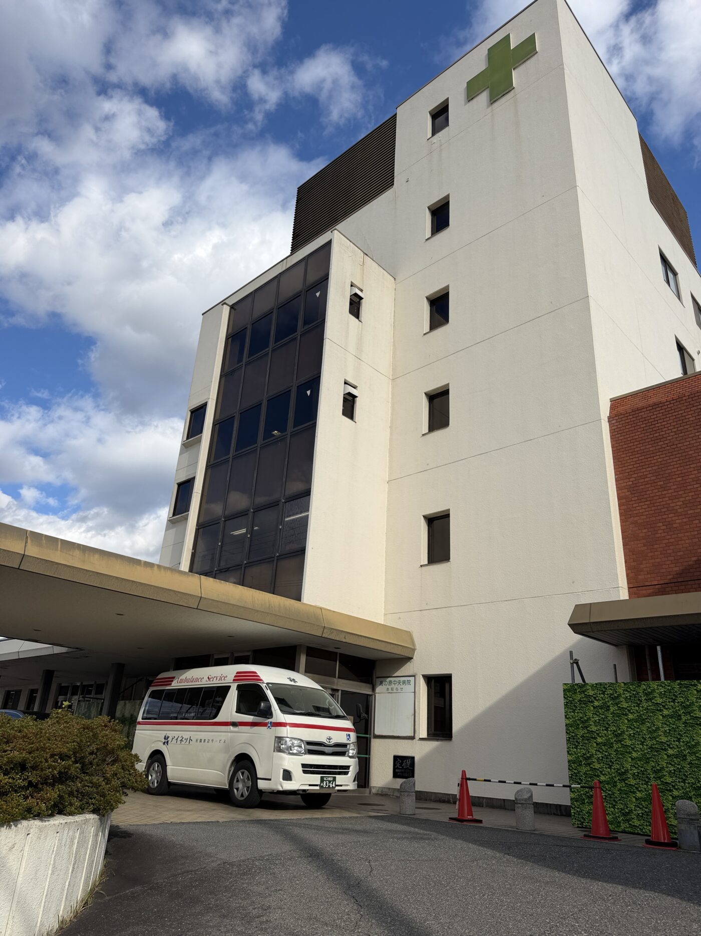 高の原中央病院